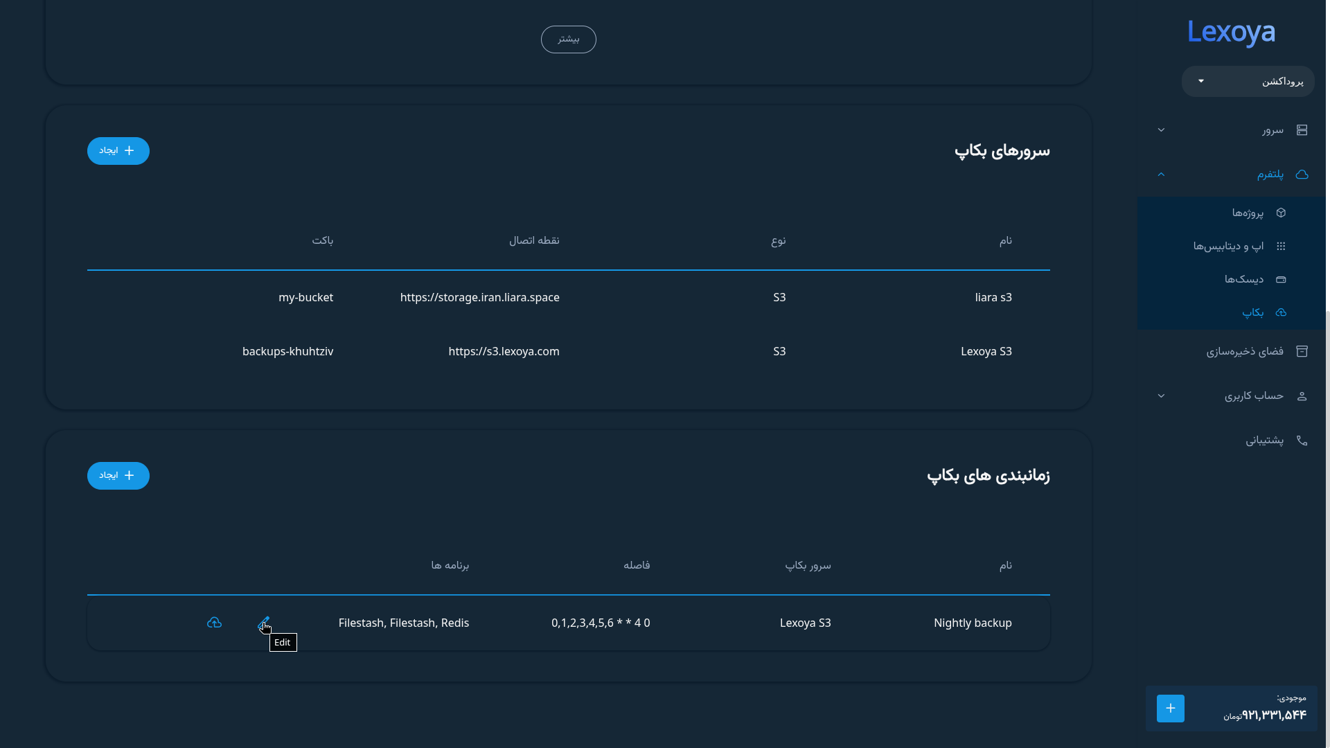 ویرایش زمان‌بندی بکاپ