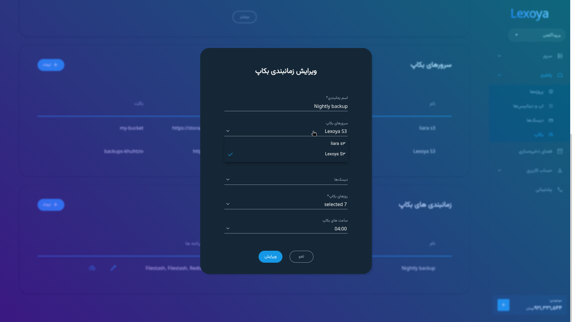 پنجره تنظیمات زمان‌بندی بکاپ