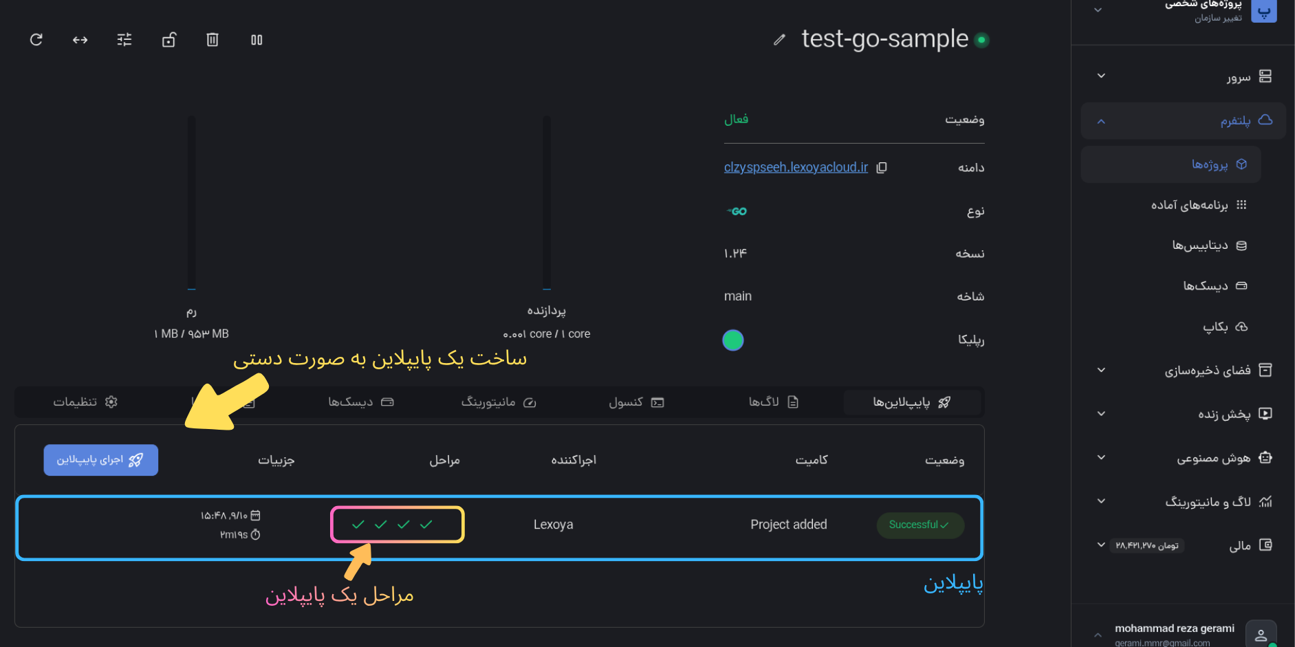 پایپلاین