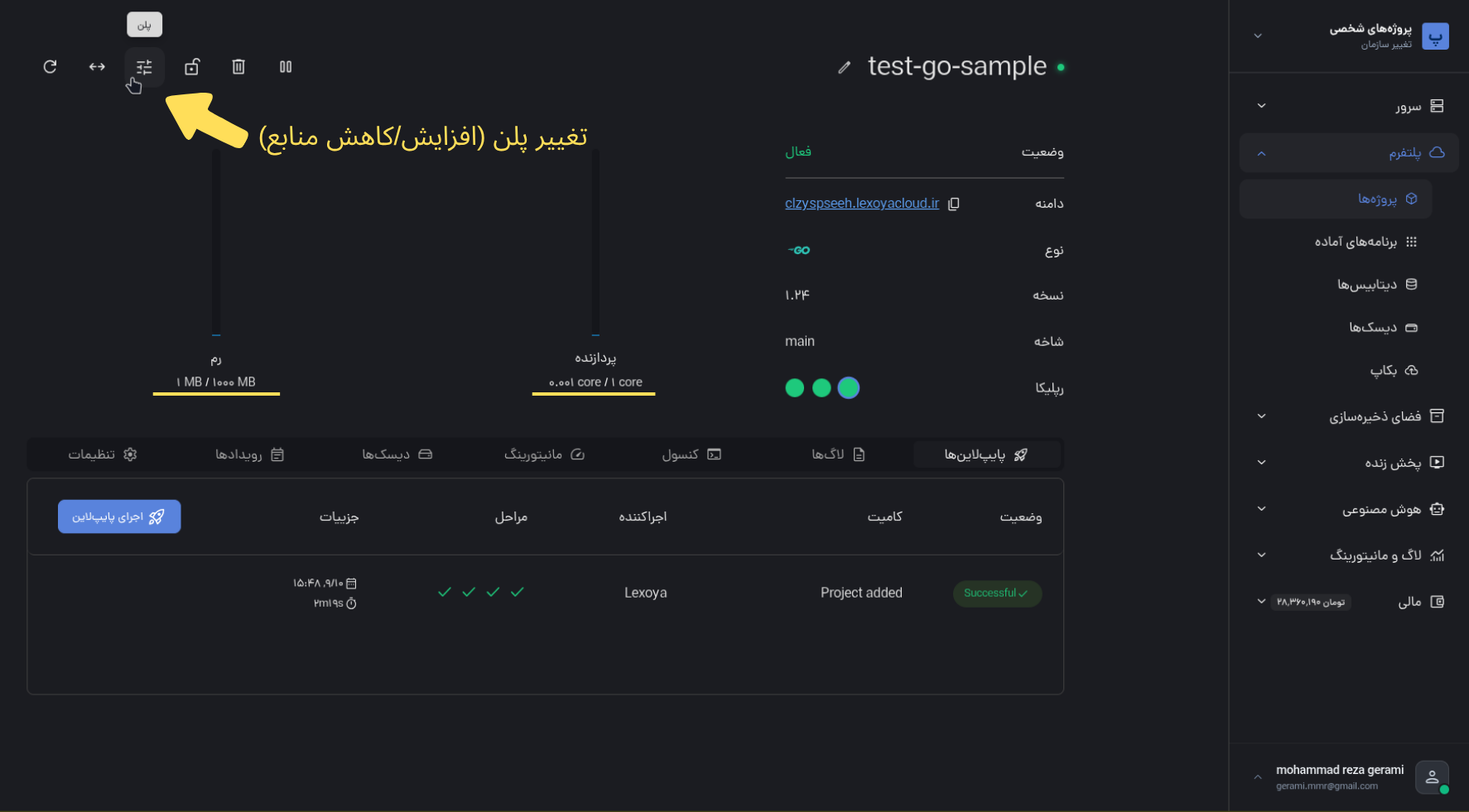 مقیاسدهی عمودی