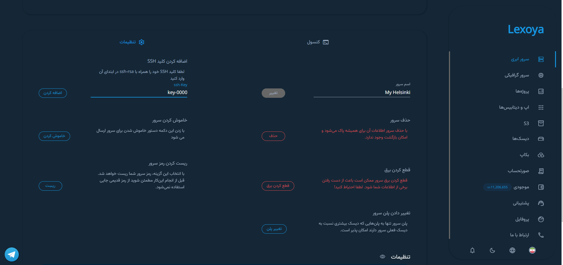 صفحه تنظیمات SSH سرور شامل فیلد وارد کردن کلید عمومی و دکمه افزودن کلید