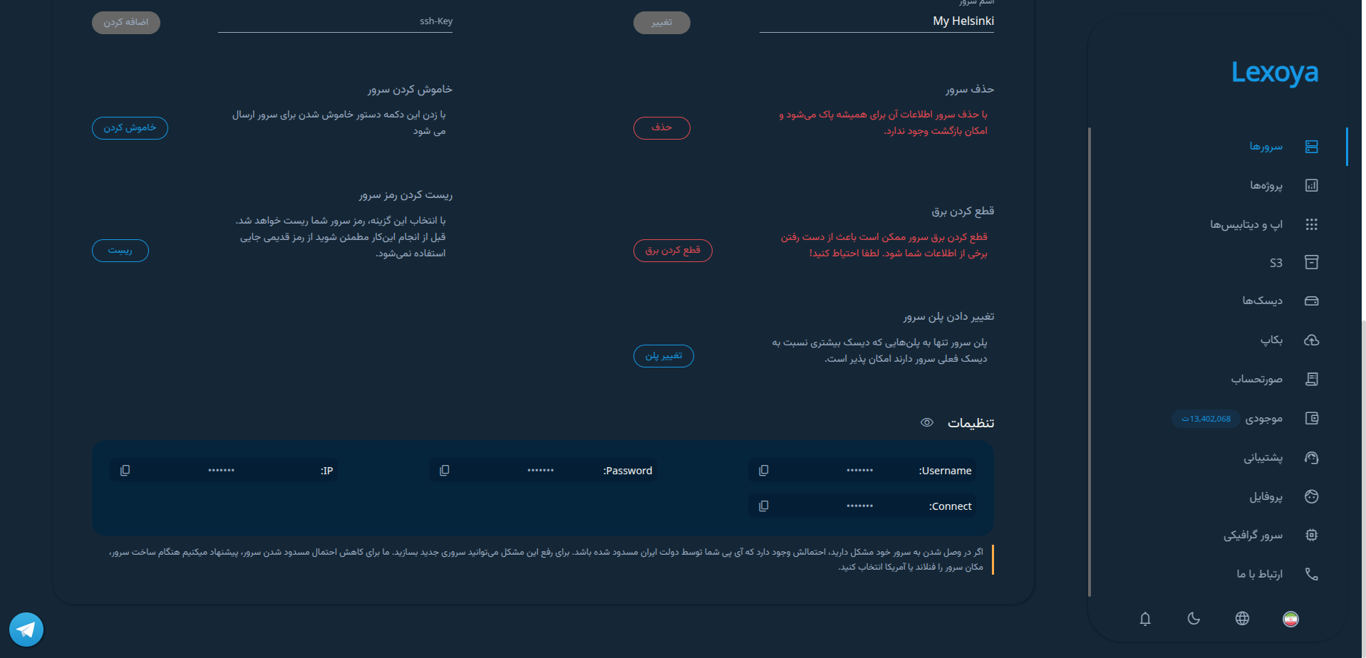 نمایی از صفحه تنظیمات سرور ابری که شامل اطلاعات اتصال (IP، نام کاربری و رمز عبور) و بخش‌های مربوط به پروتکل‌های SSH و RDP می‌شود
