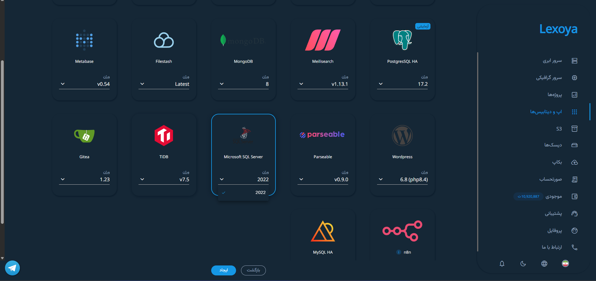 انتخاب دیتابیس