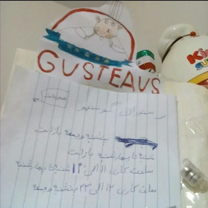 رستوران گوستیو (شعبه اصلی) - تصویر 2