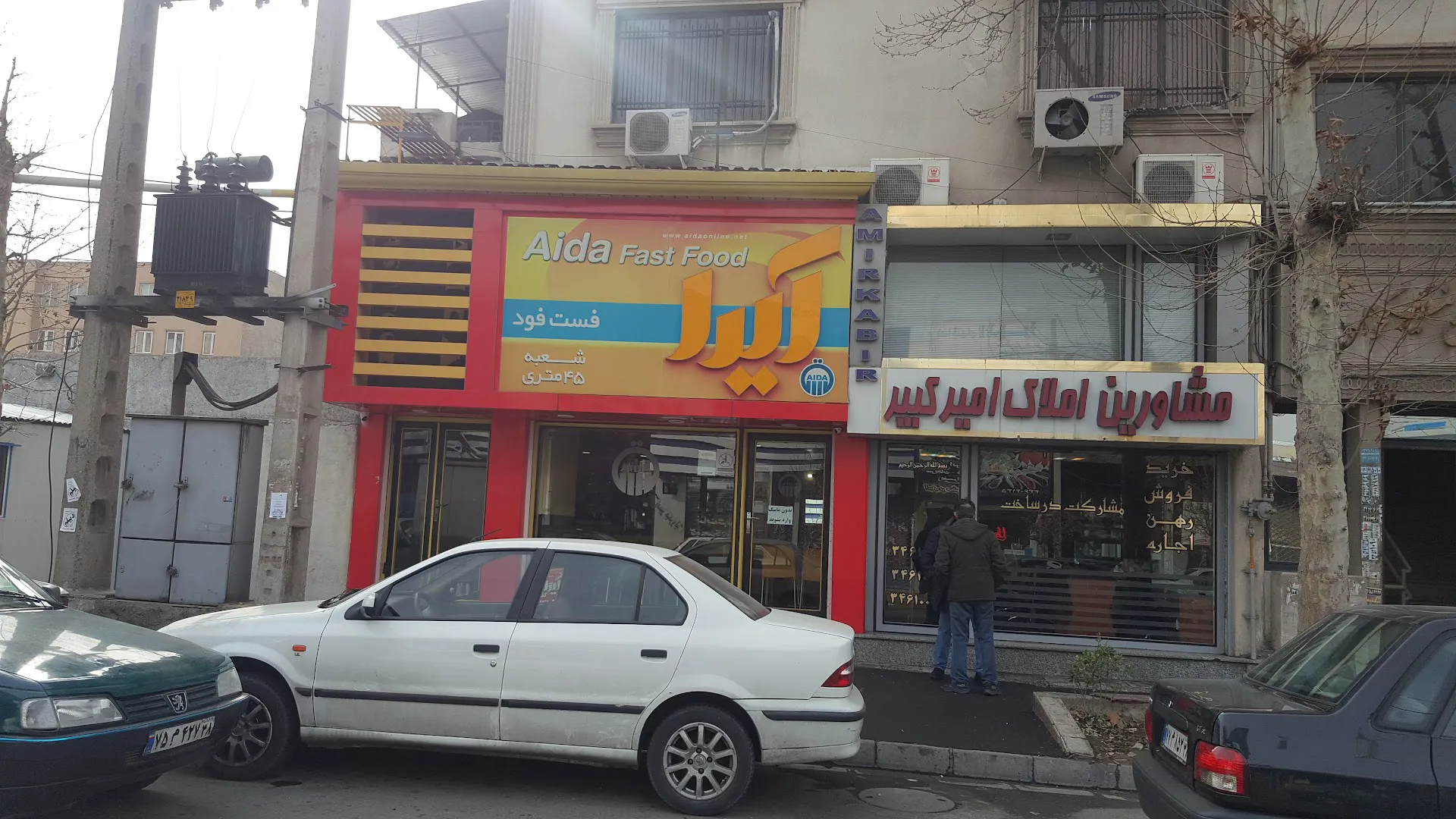 فست فودآیدا (شعبه اصلی)