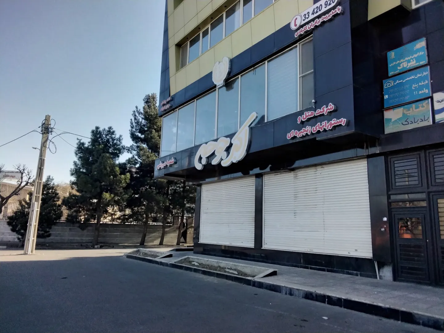 اکبر جوجه (شعبه اصلی) - تصویر 4