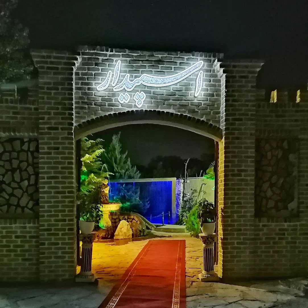 کافه رستوران اسپیدار (شعبه اصلی)