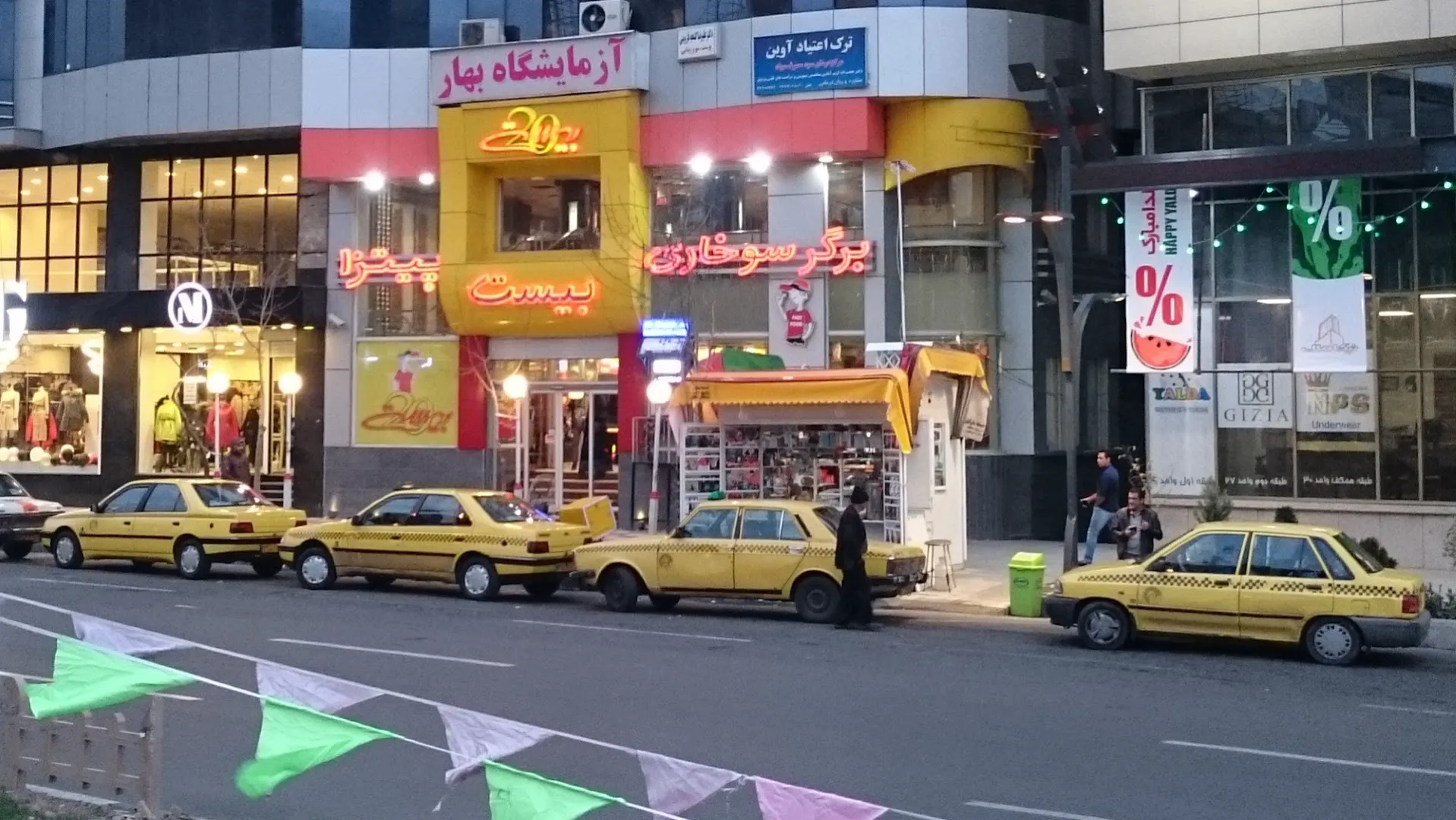 فست فود بیست (شعبه اصلی)