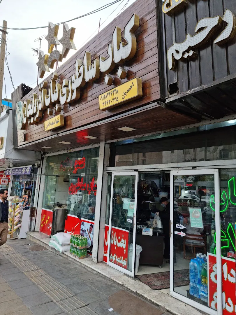 کبابی بناب آذربایجان (شعبه اصلی)
