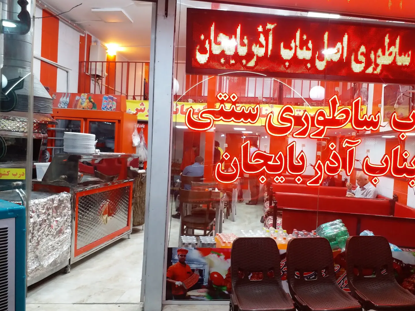 کباب ساطوری هادی خان (شعبه اصلی) - تصویر 3