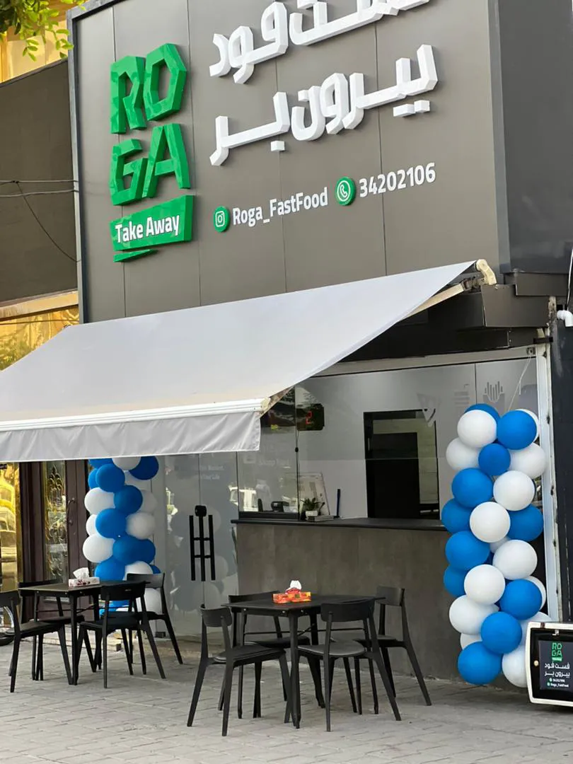 فست فود رگا (شعبه اصلی)