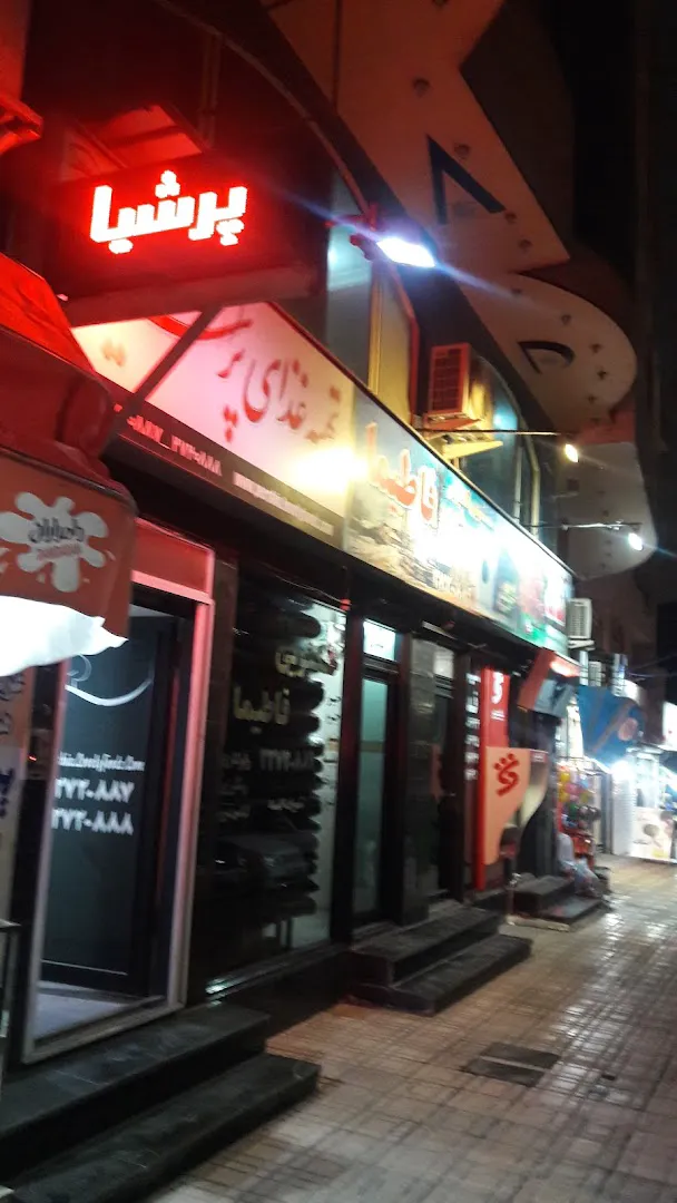 مطبخ پرشیا صحرایی (شعبه اصلی) - تصویر 3