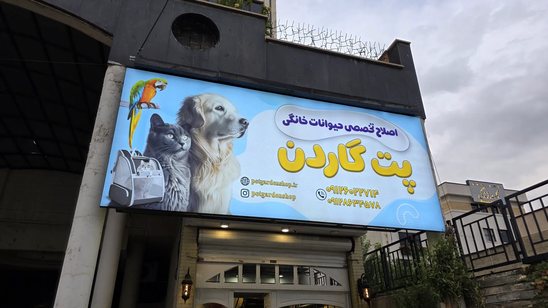 کافه رستوران دایان (شعبه اصلی) - تصویر 3