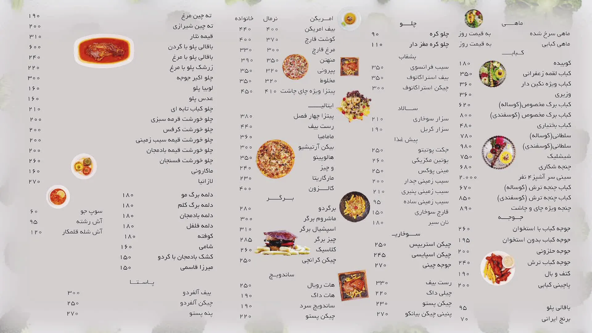 رستوران چای و چاشت (شعبه اصلی) - تصویر 3