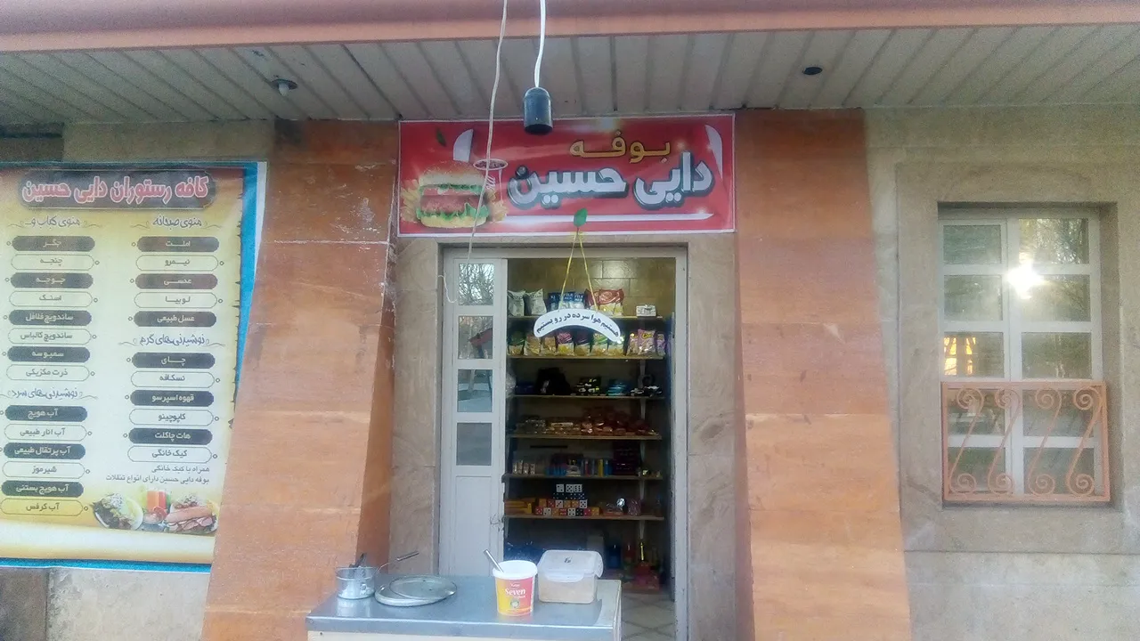کافه رستوران دایی حسین (شعبه اصلی) - تصویر 4