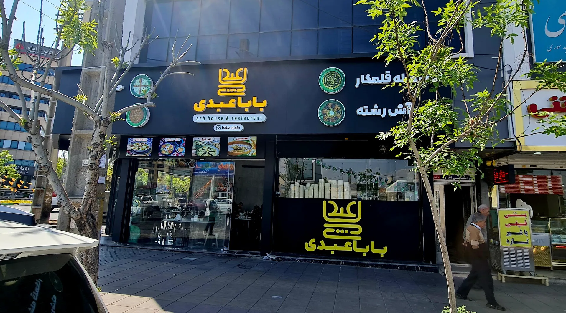رستوران بابا عبدی (شعبه اصلی)