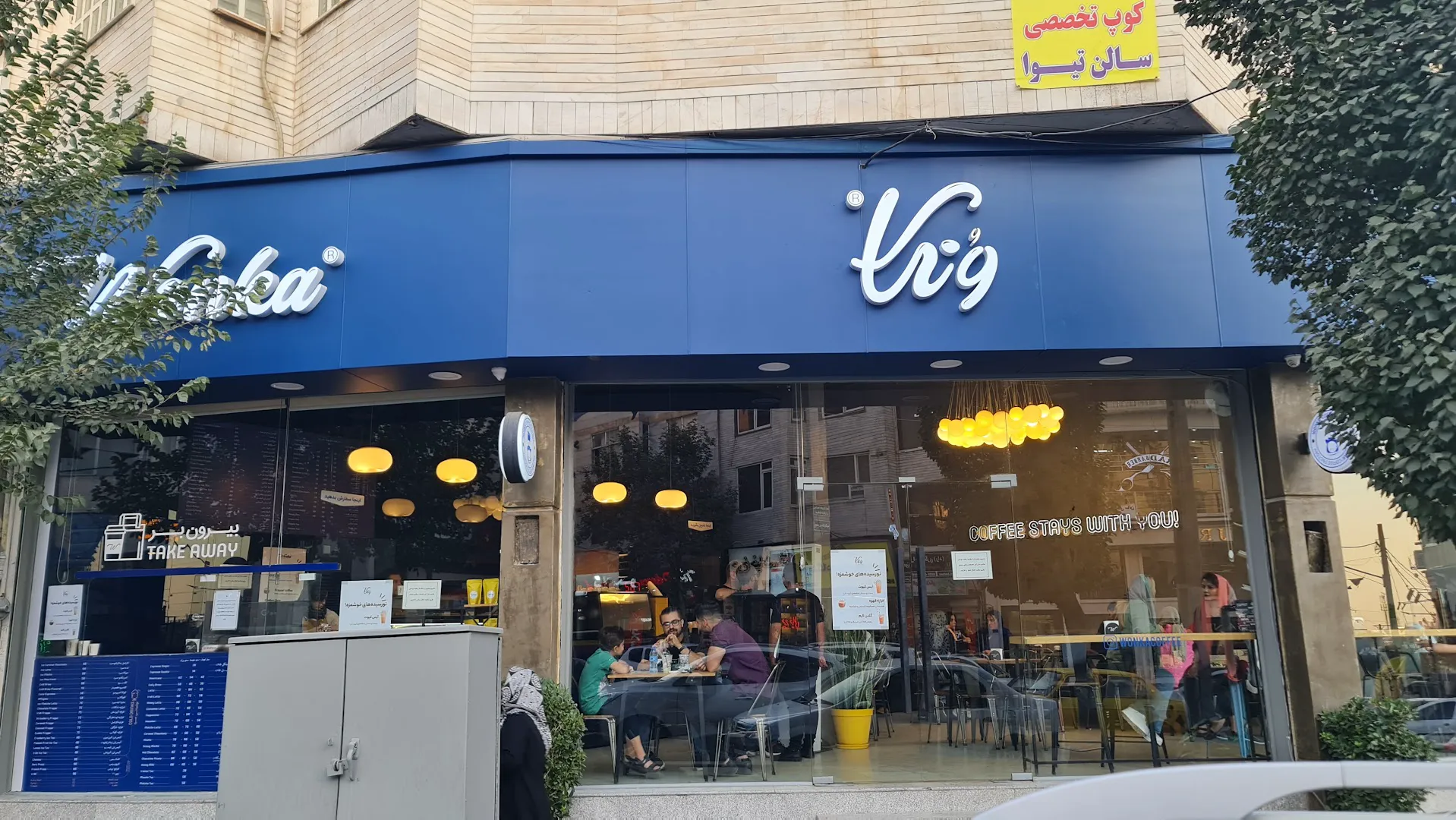 کافه ونکا (شعبه اصلی)