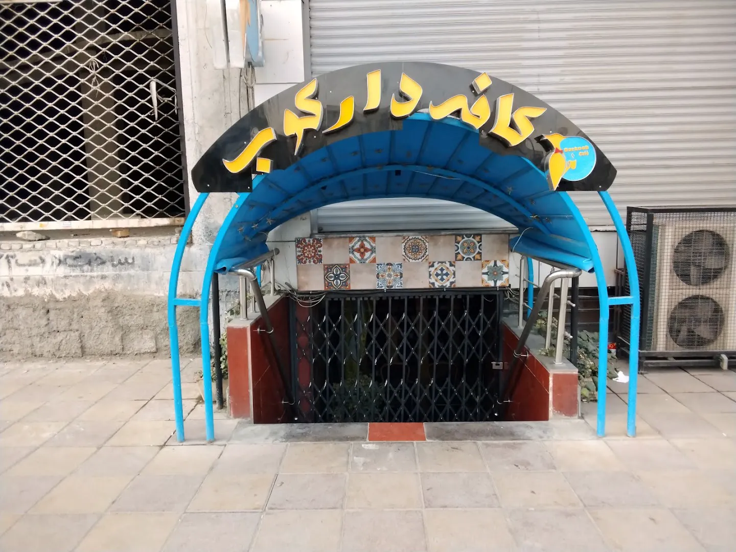 كافه داركوب (شعبه اصلی) - تصویر 4