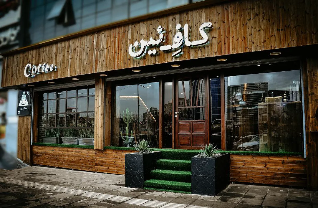 کافه کافئین (شعبه اصلی) - تصویر 4