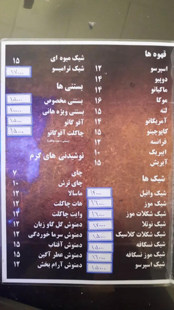 کافه فلسفه هانیا (شعبه اصلی) - تصویر 3