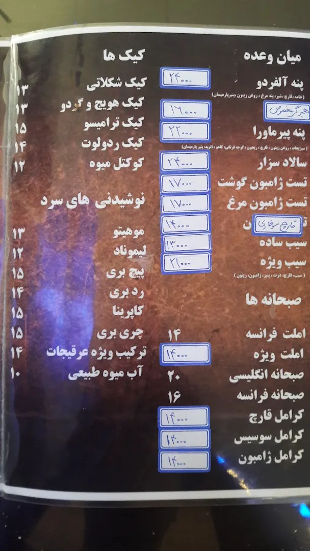 کافه فلسفه هانیا (شعبه اصلی) - تصویر 4