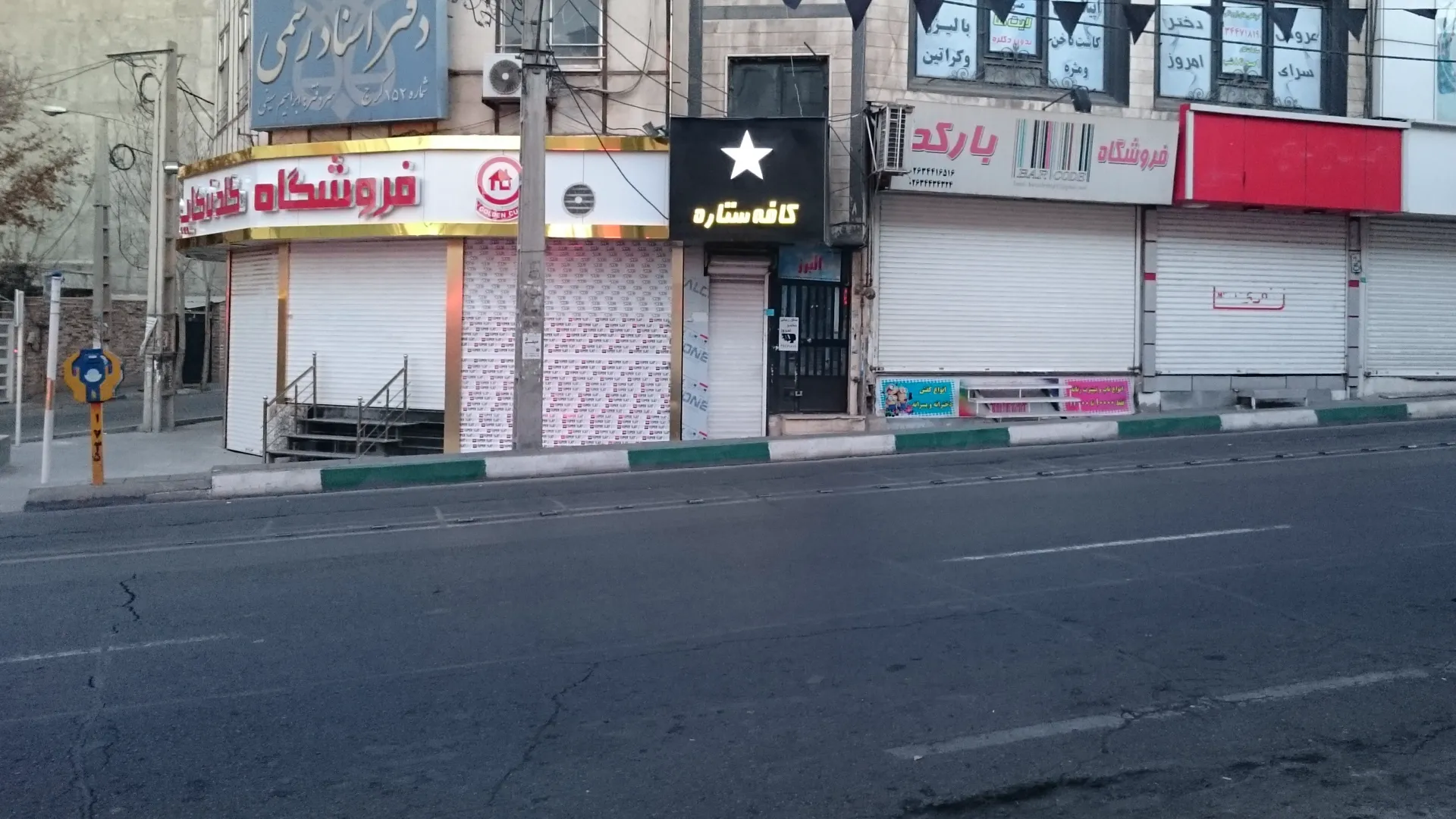 کافه ستاره (شعبه اصلی) - تصویر 2