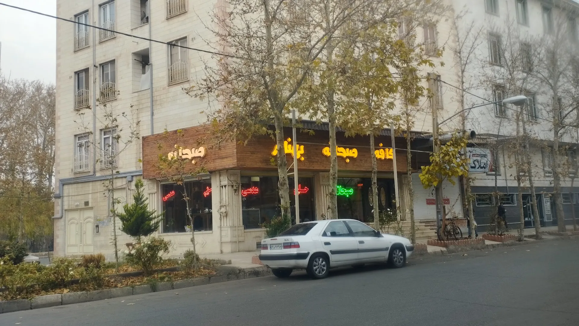 کافه صبحانه بهنام (شعبه اصلی)
