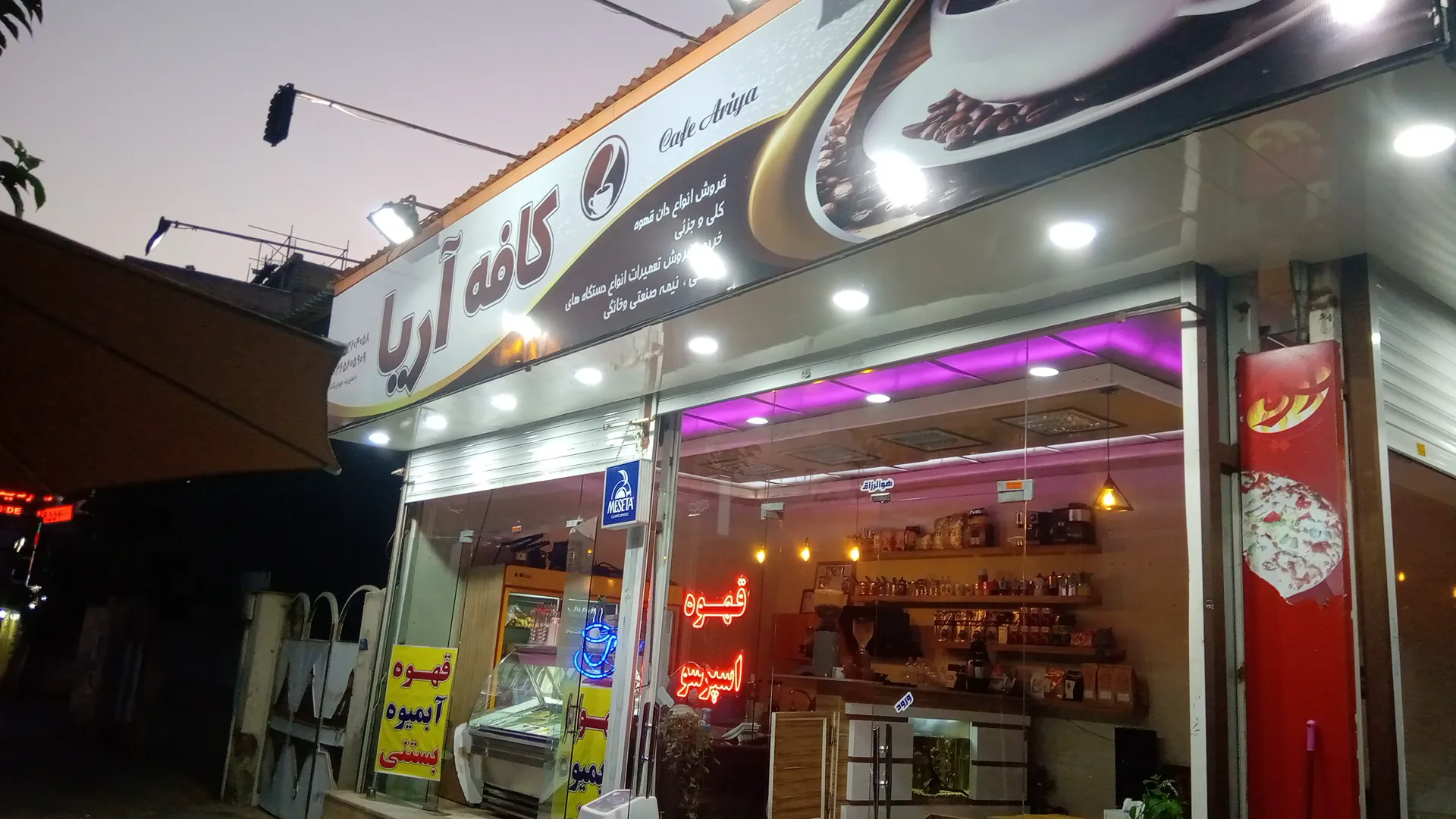 کافه آریا (شعبه اصلی)