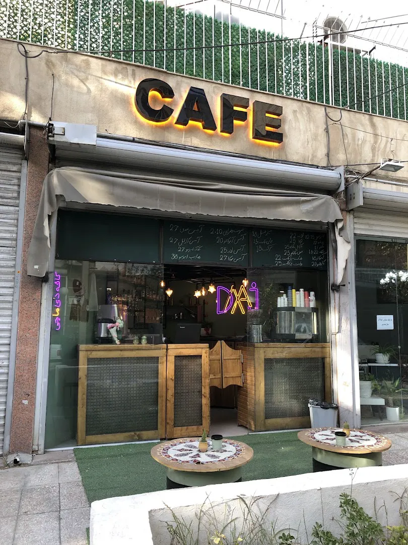 cafe dmaj کافه دی ما جی (شعبه اصلی)