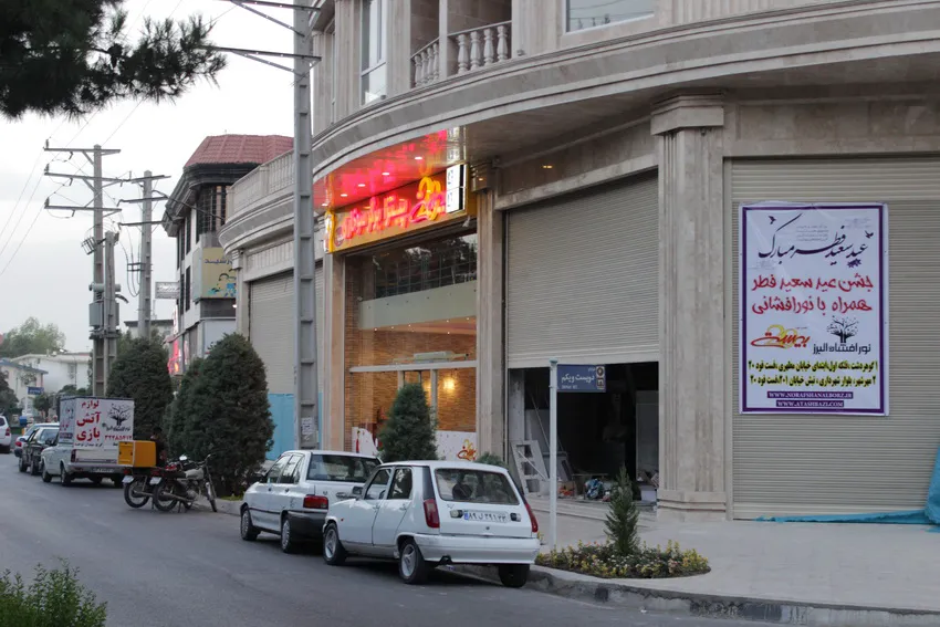 فست فود بیست (شعبه اصلی)