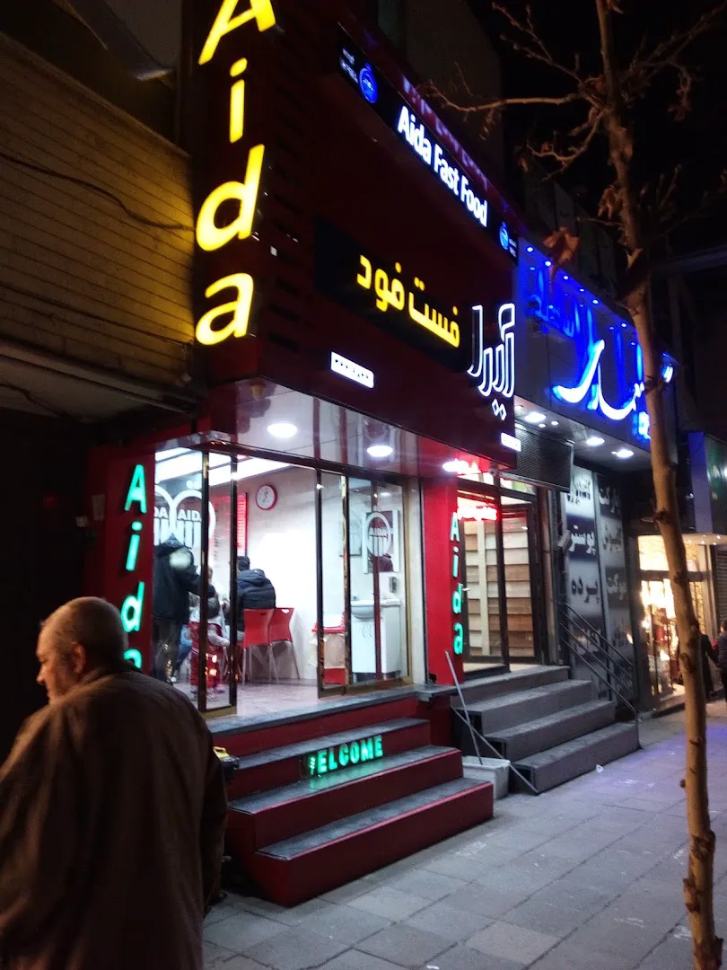 ساندویچ آیدا (شعبه اصلی)