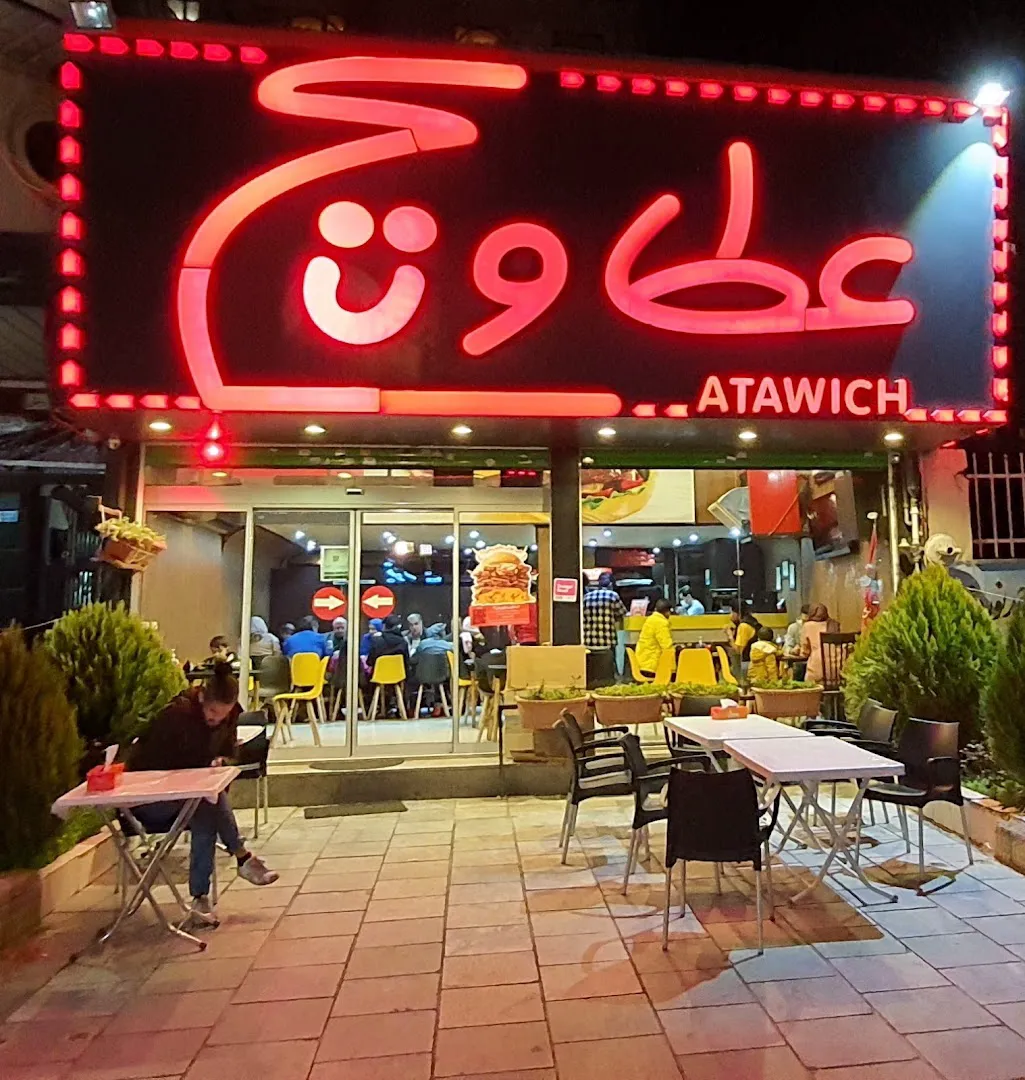عطاویچ (شعبه اصلی) - تصویر 2