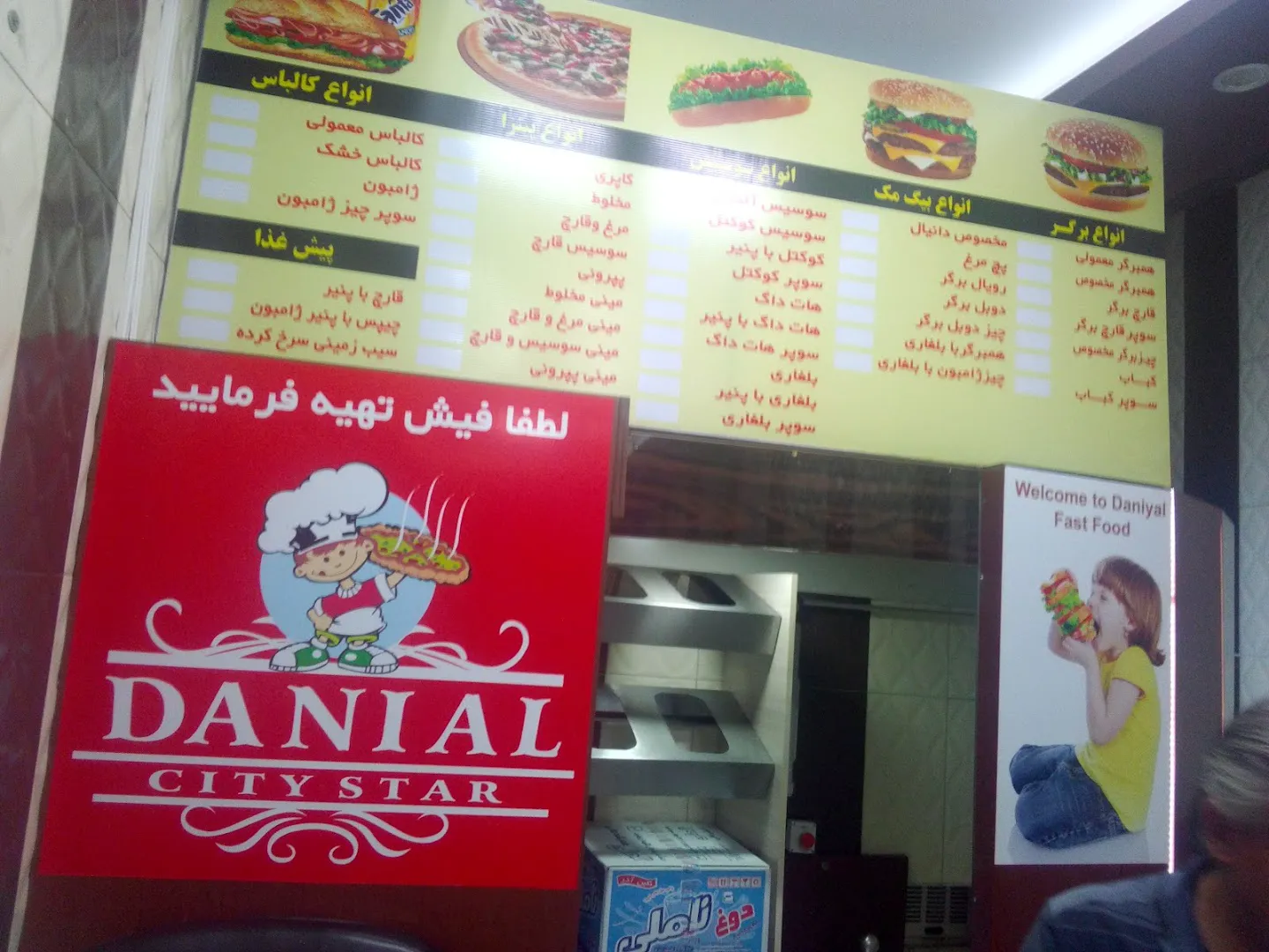 پیتزا دانیال (شعبه اصلی) - تصویر 2