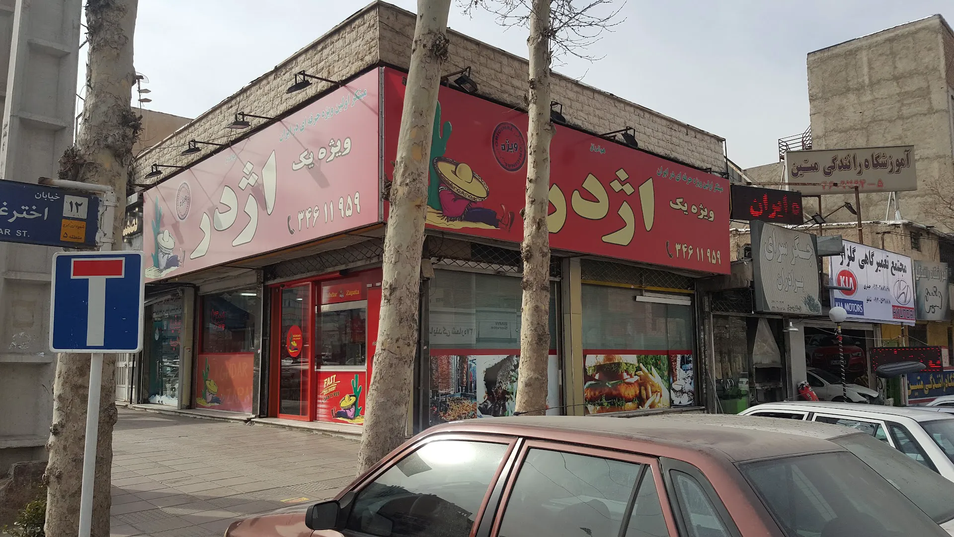 ویژه یک اژدر (شعبه اصلی)