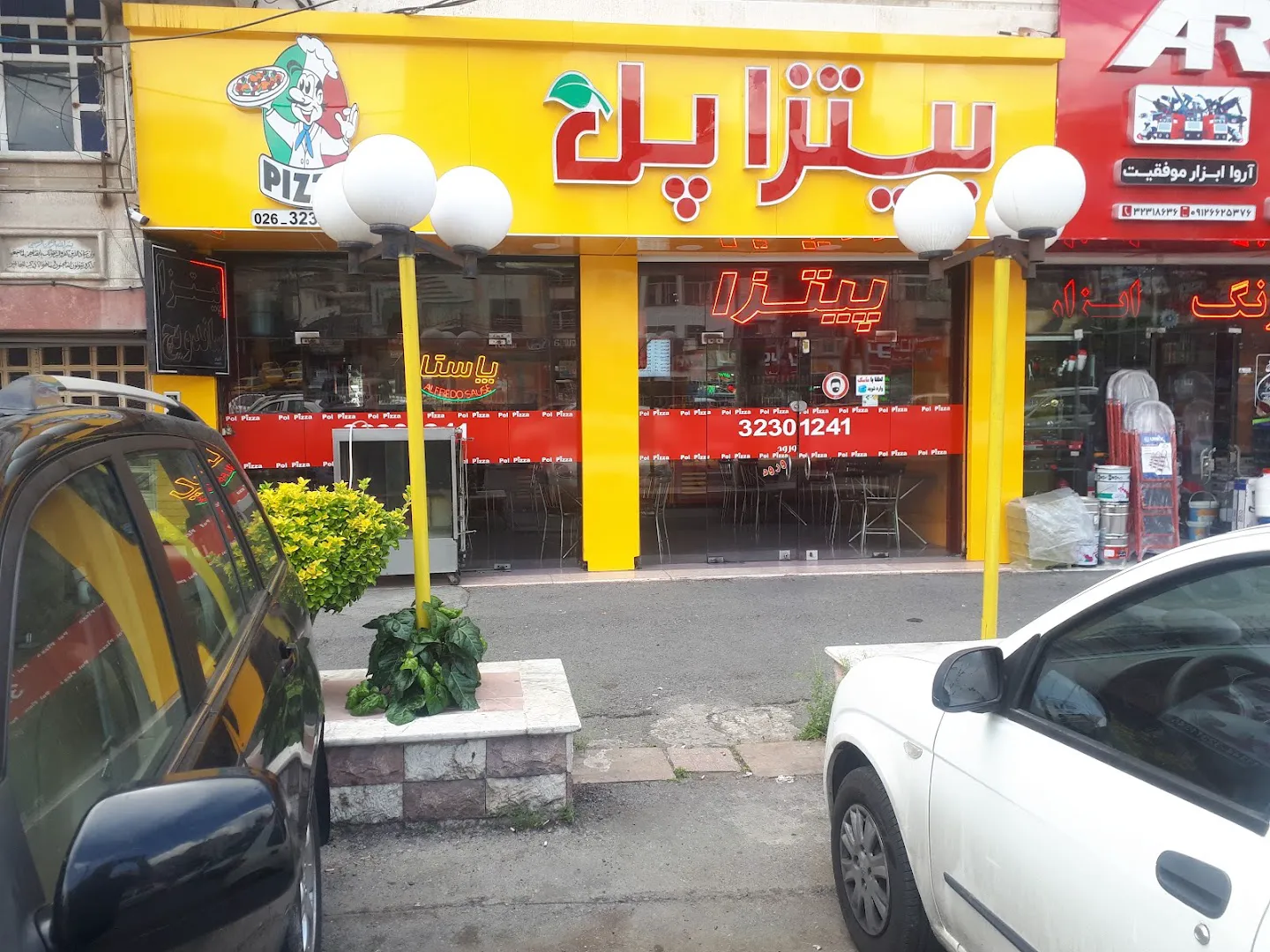 پیتزا پل (شعبه اصلی)