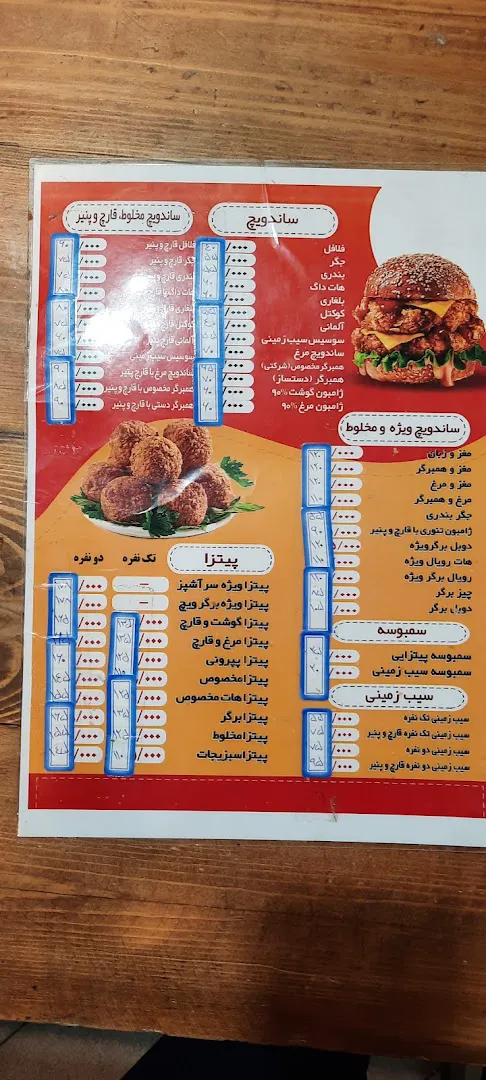 فست فود برگرویچ (شعبه اصلی) - تصویر 2