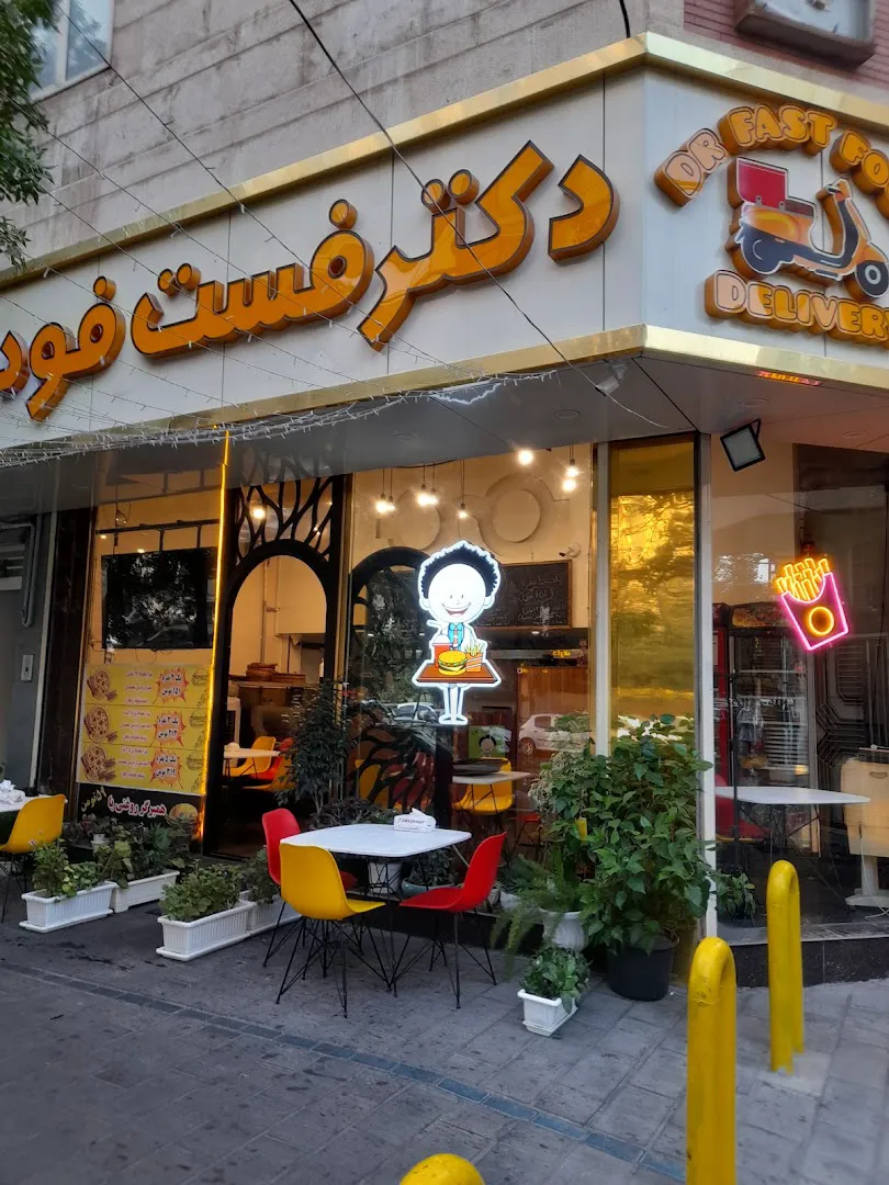 دکتر فست فود (شعبه اصلی)