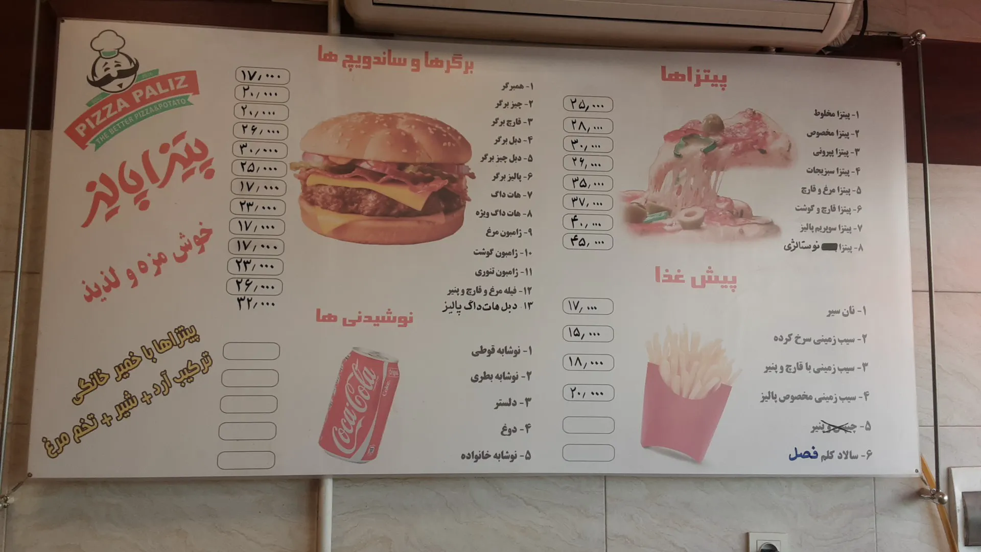 پیتزا پالیز (شعبه اصلی) - تصویر 3