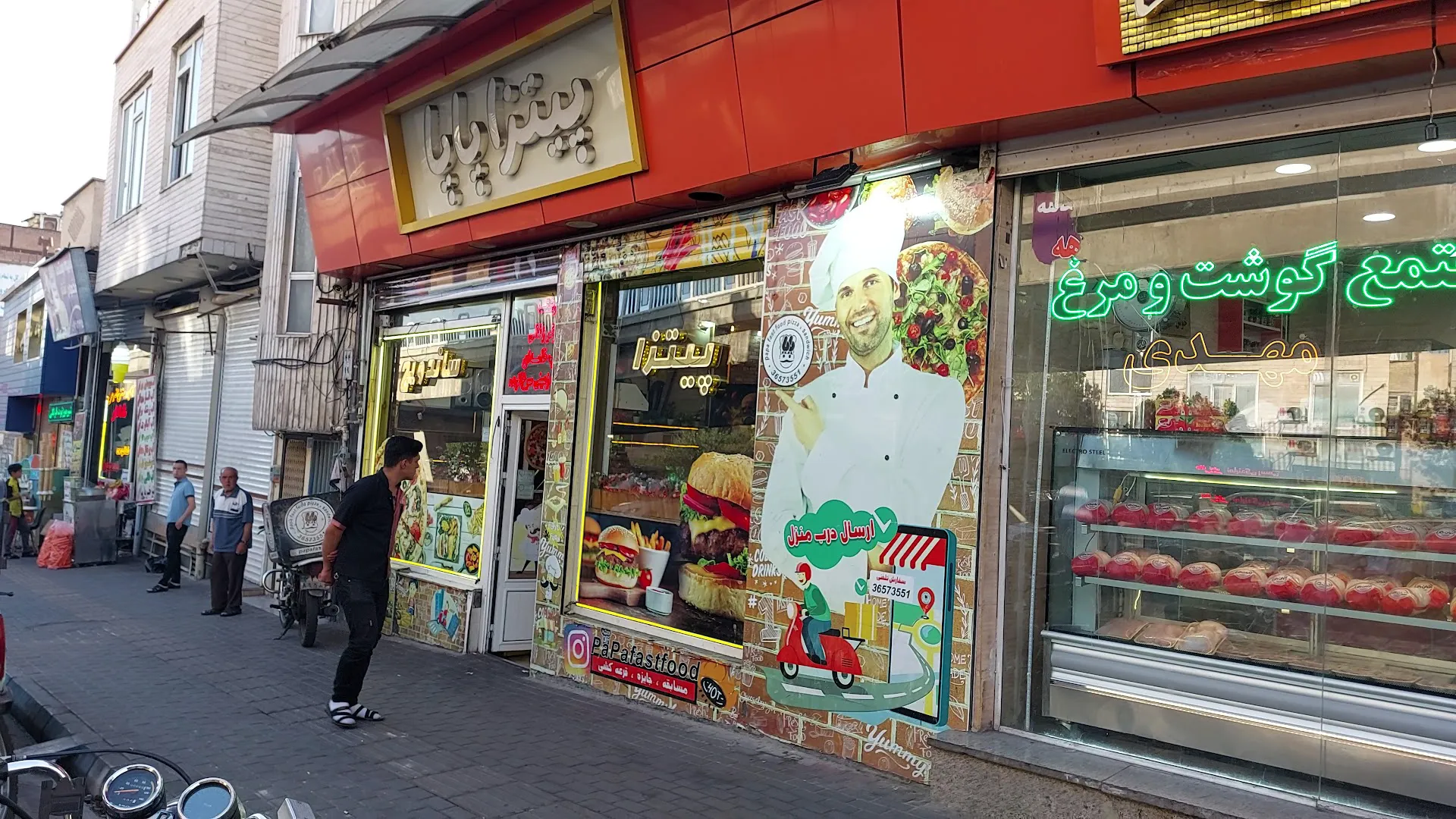 papafastfood فست فود پاپا (شعبه اصلی)