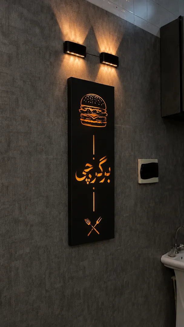فست فود برگرچی (شعبه اصلی)