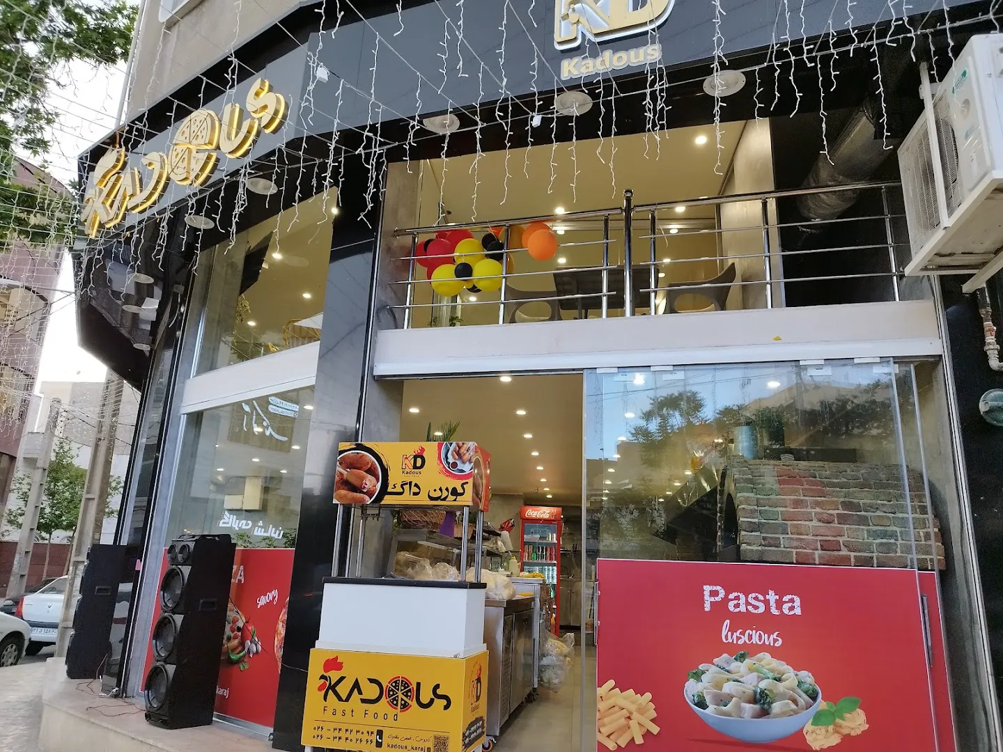 فست فود کادوس (شعبه اصلی)