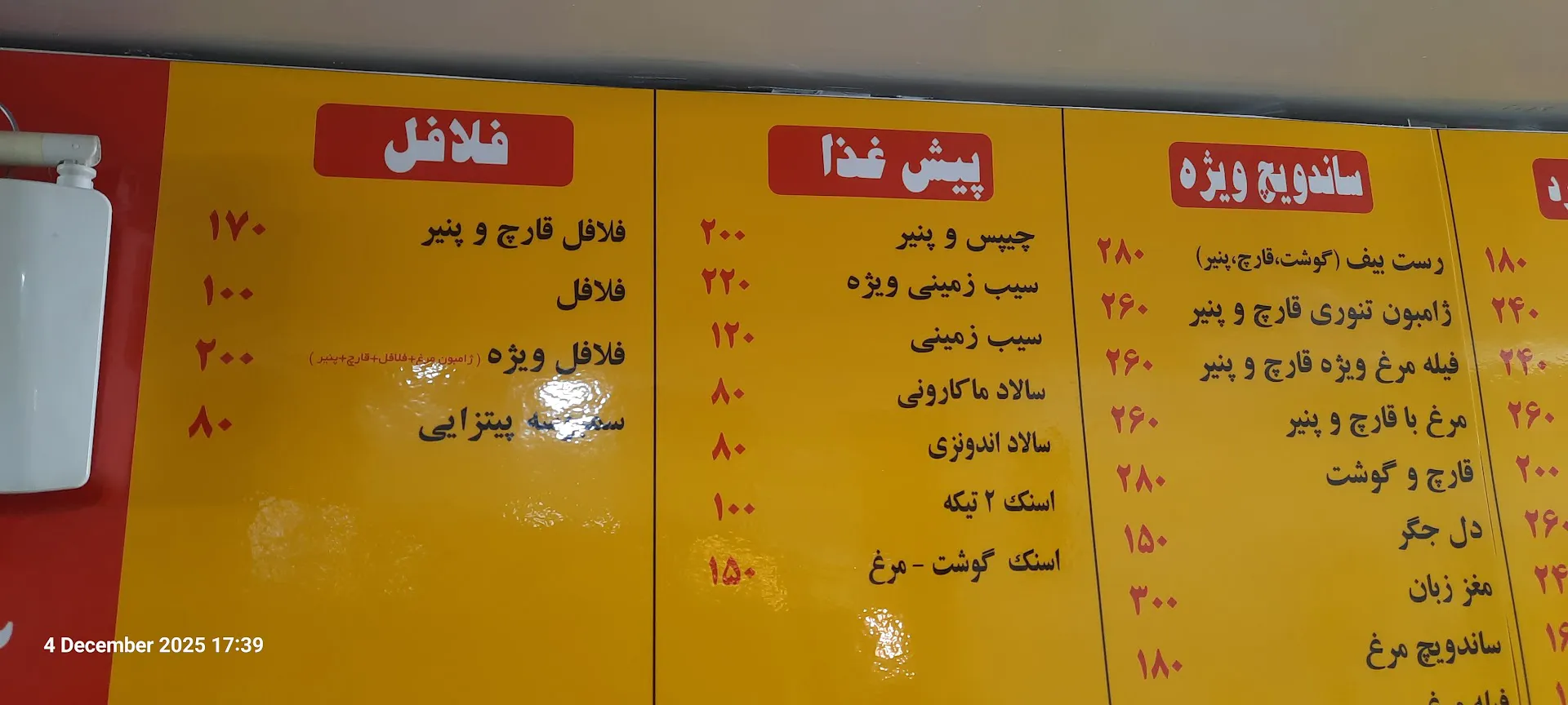 فست فود بهمن (شعبه اصلی) - تصویر 2