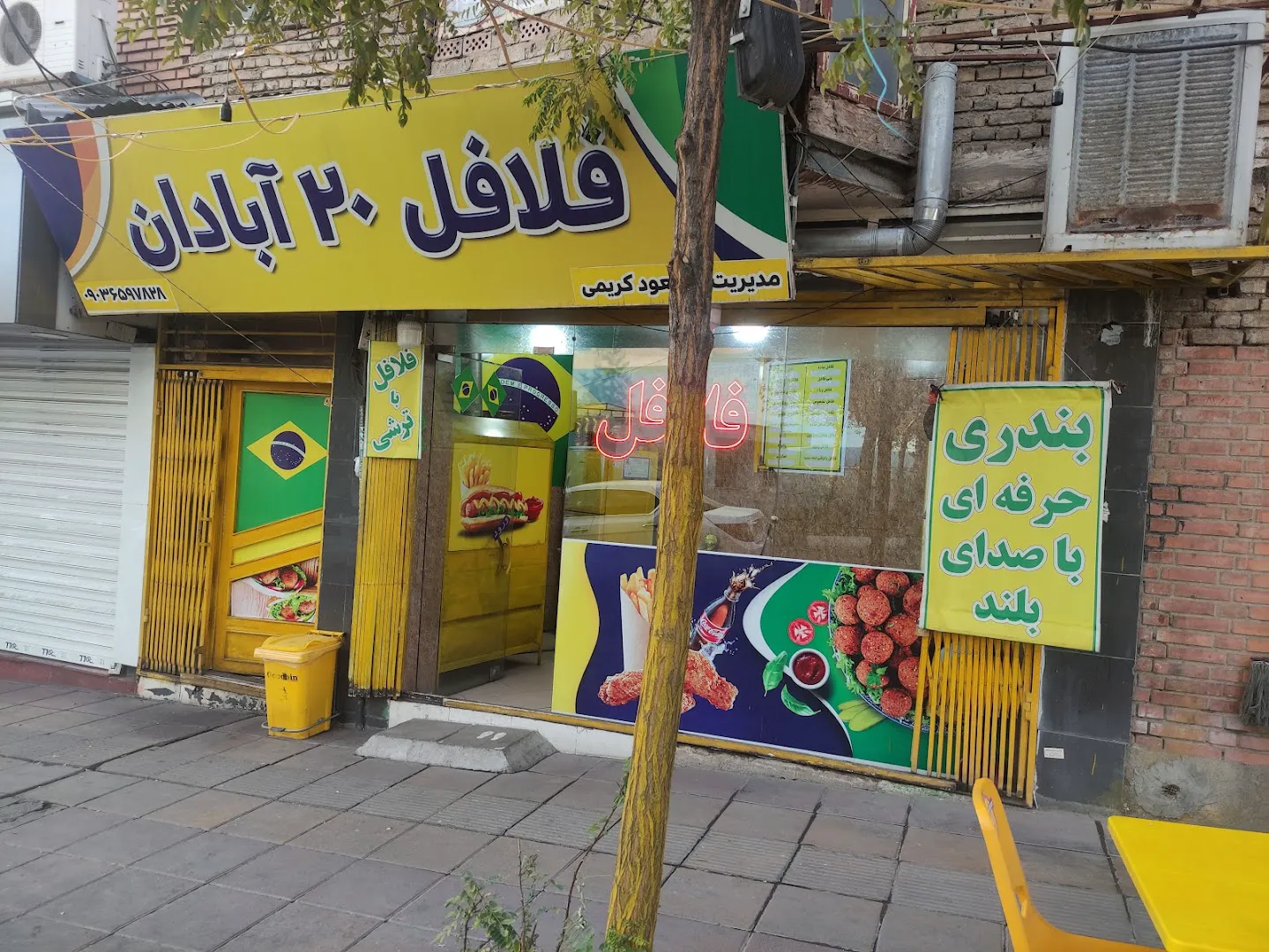 ساندویچ و فلافل ۲۰ آبادان (شعبه اصلی)