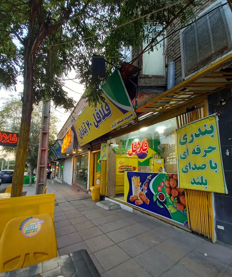ساندویچ و فلافل ۲۰ آبادان (شعبه اصلی) - تصویر 2