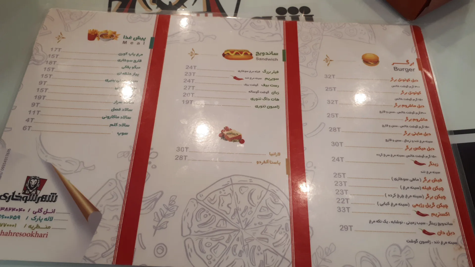 فست فود چالیز (شعبه اصلی) - تصویر 2