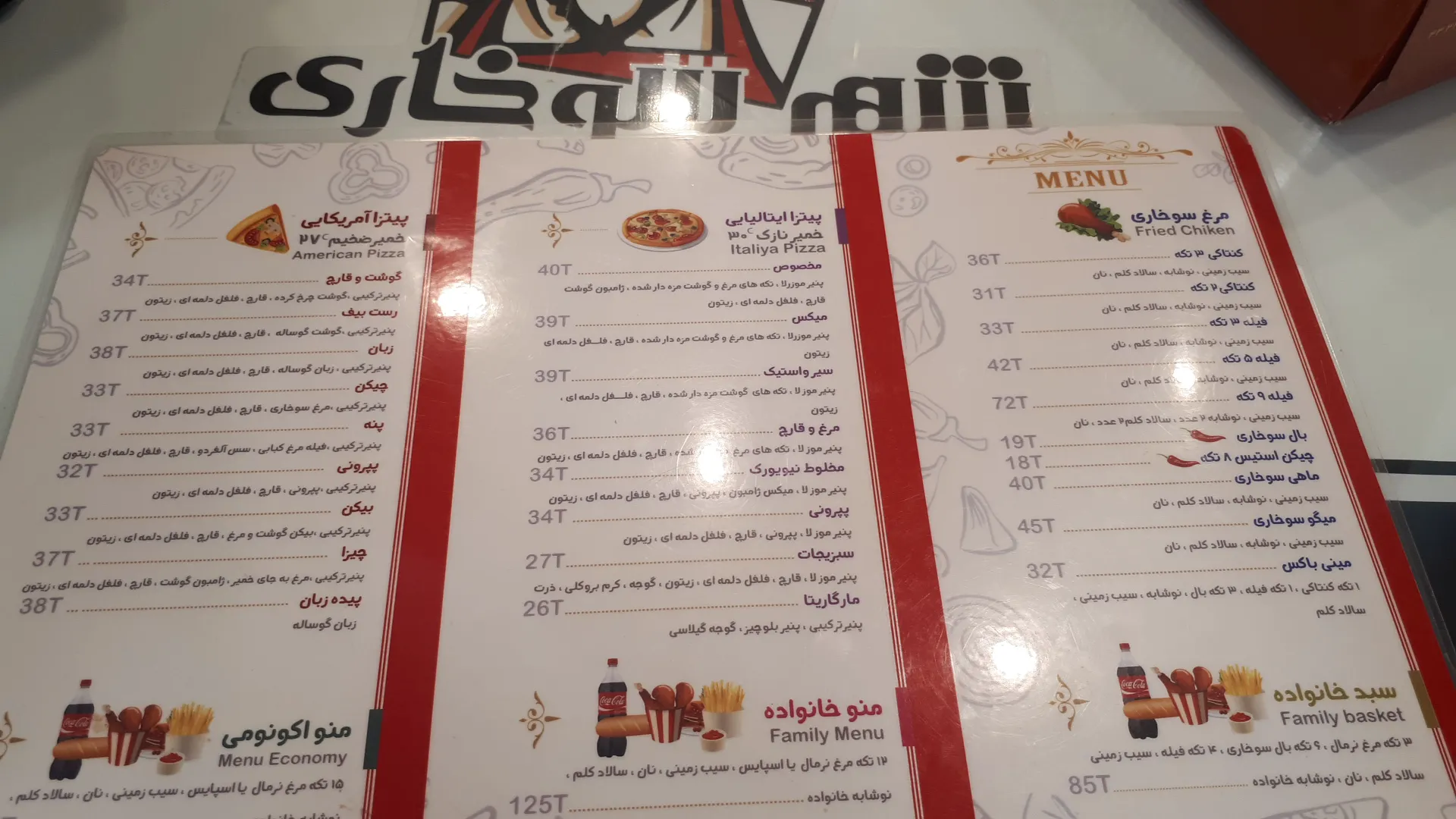 فست فود چالیز (شعبه اصلی) - تصویر 4