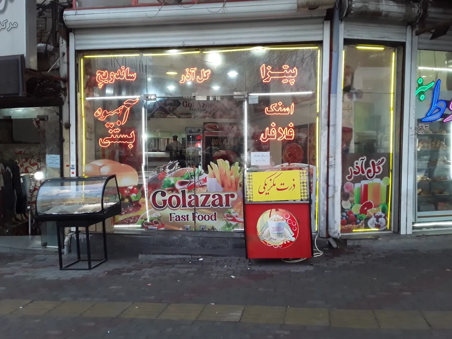 فست فود گل آذر (شعبه اصلی) - تصویر 3