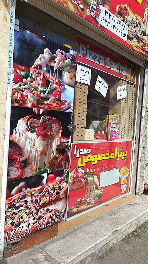 پیتزا صدرا (شعبه اصلی) - تصویر 3