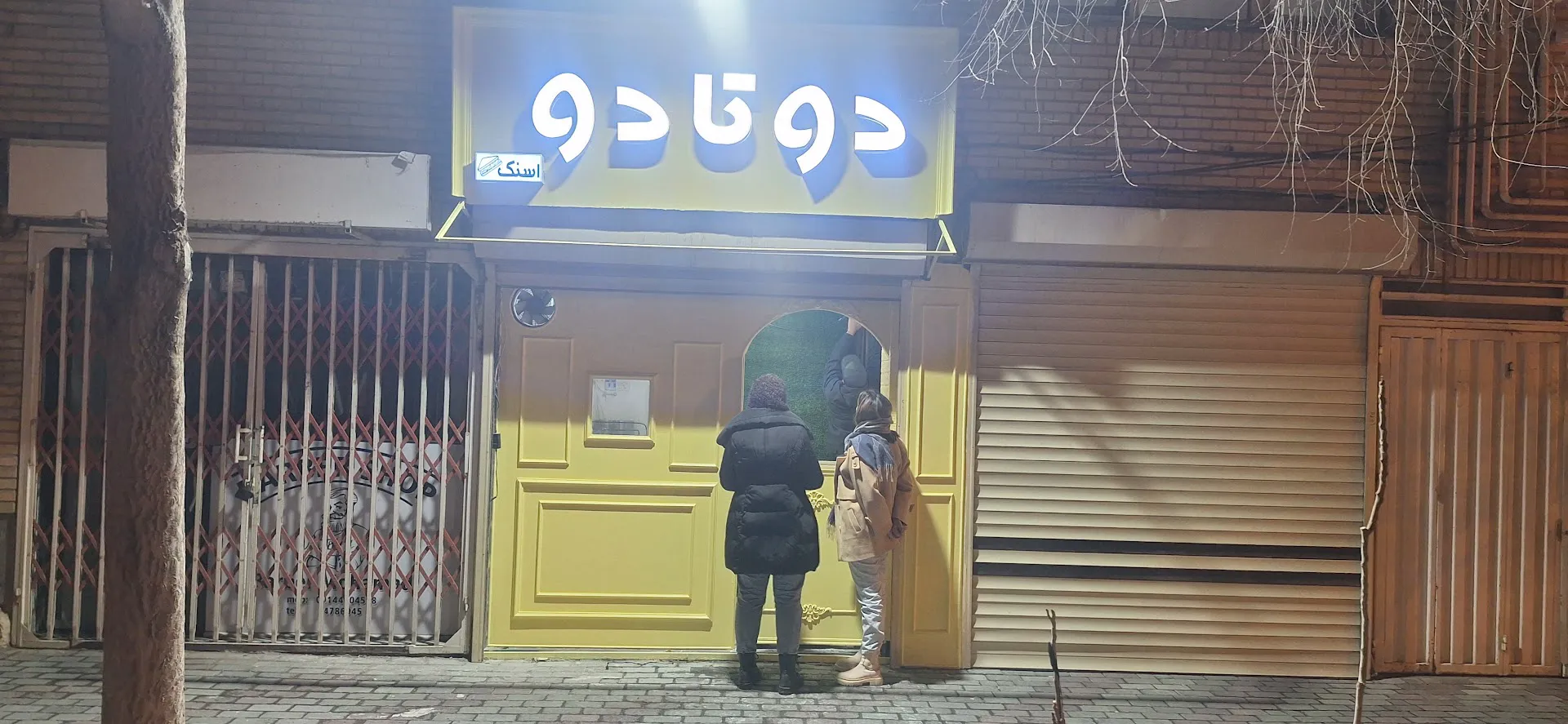 فست فود دوتادو (شعبه اصلی) - تصویر 4