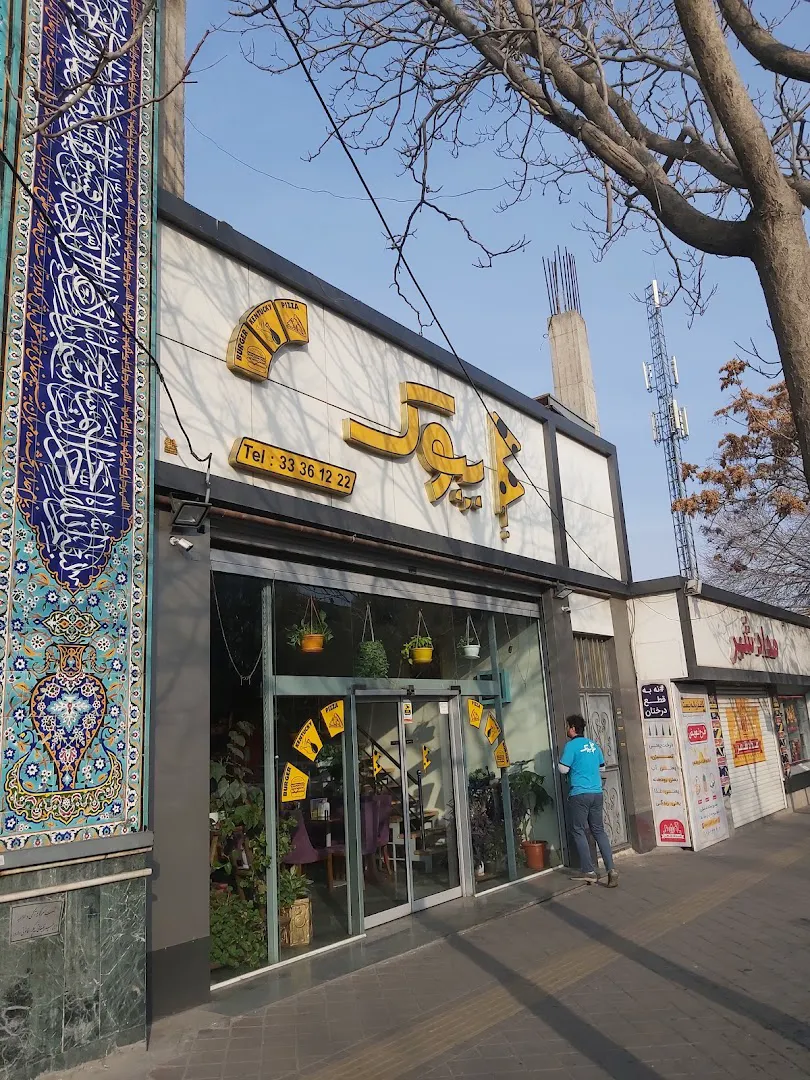 فست فود بیوک (شعبه اصلی) - تصویر 4